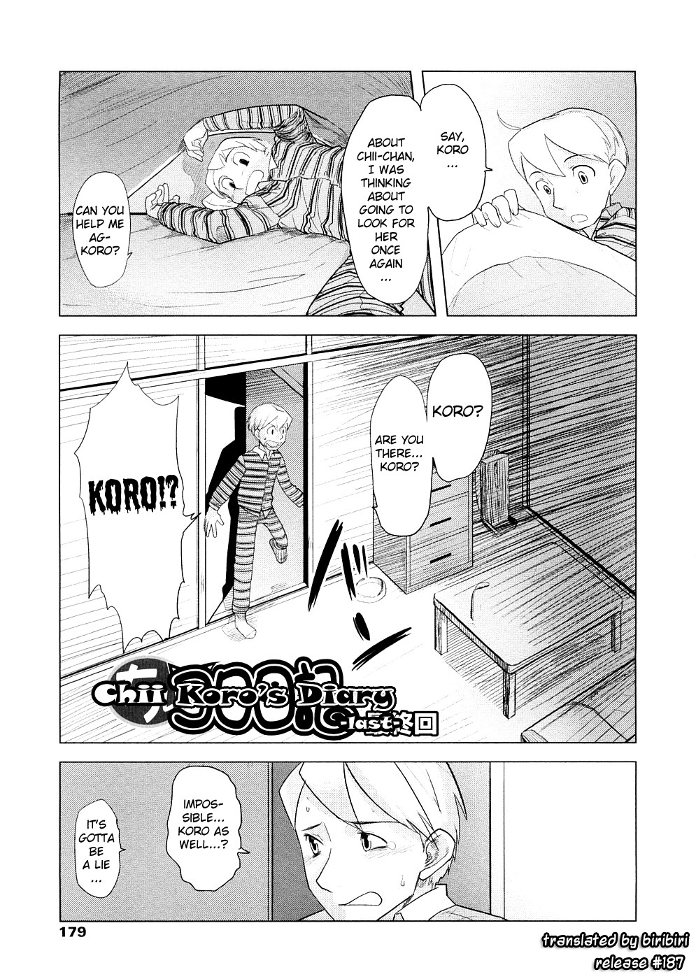 [裏次郎] ちぃさな恋ゴコロ [英訳]