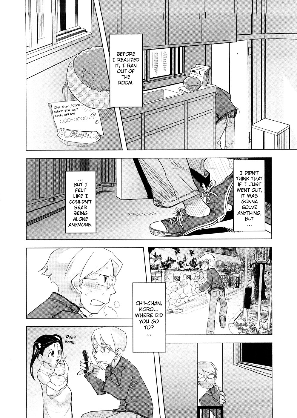 [裏次郎] ちぃさな恋ゴコロ [英訳]