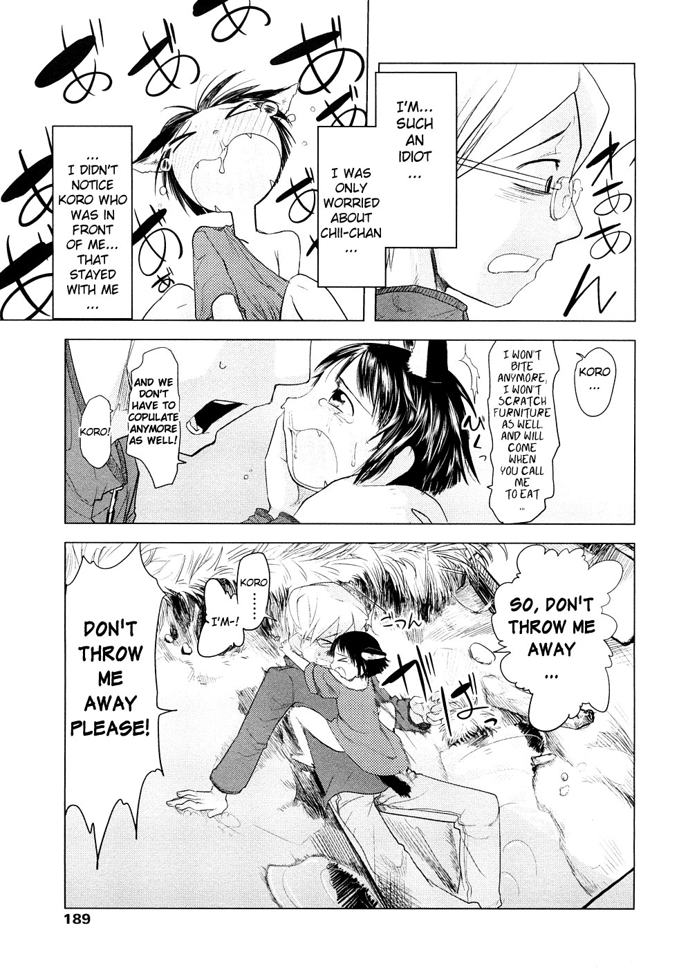 [裏次郎] ちぃさな恋ゴコロ [英訳]