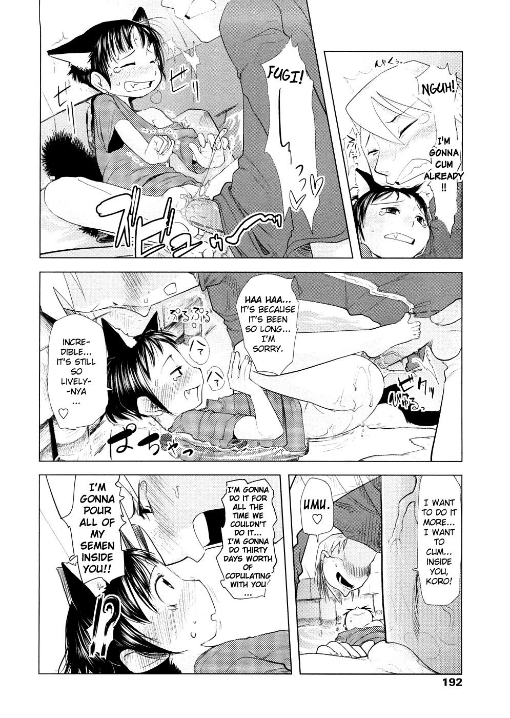 [裏次郎] ちぃさな恋ゴコロ [英訳]