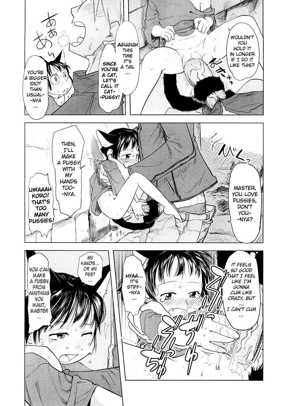 [裏次郎] ちぃさな恋ゴコロ [英訳]