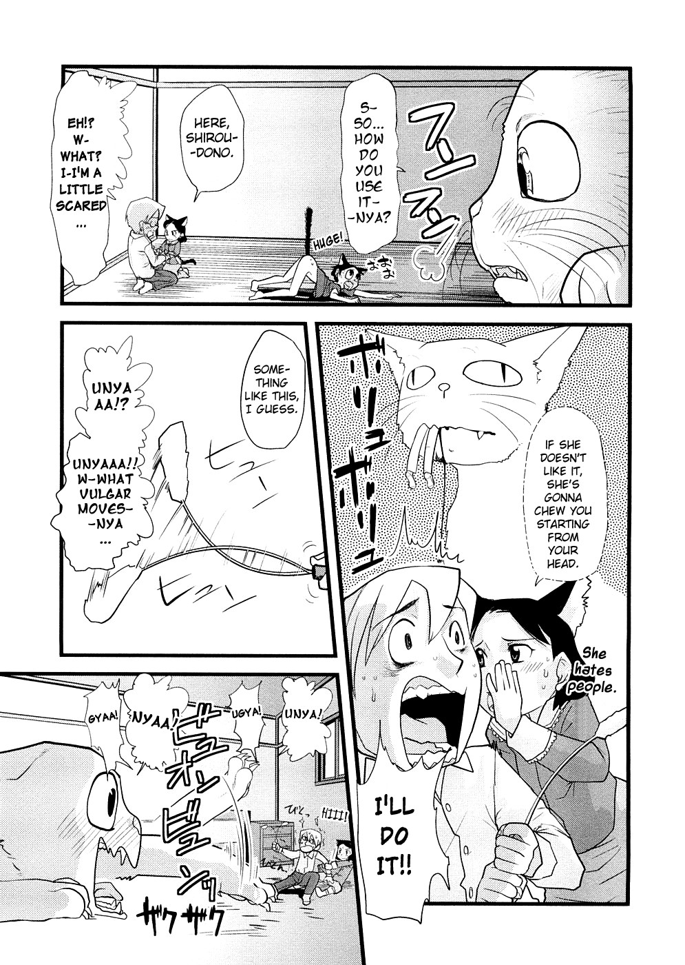 [裏次郎] ちぃさな恋ゴコロ [英訳]