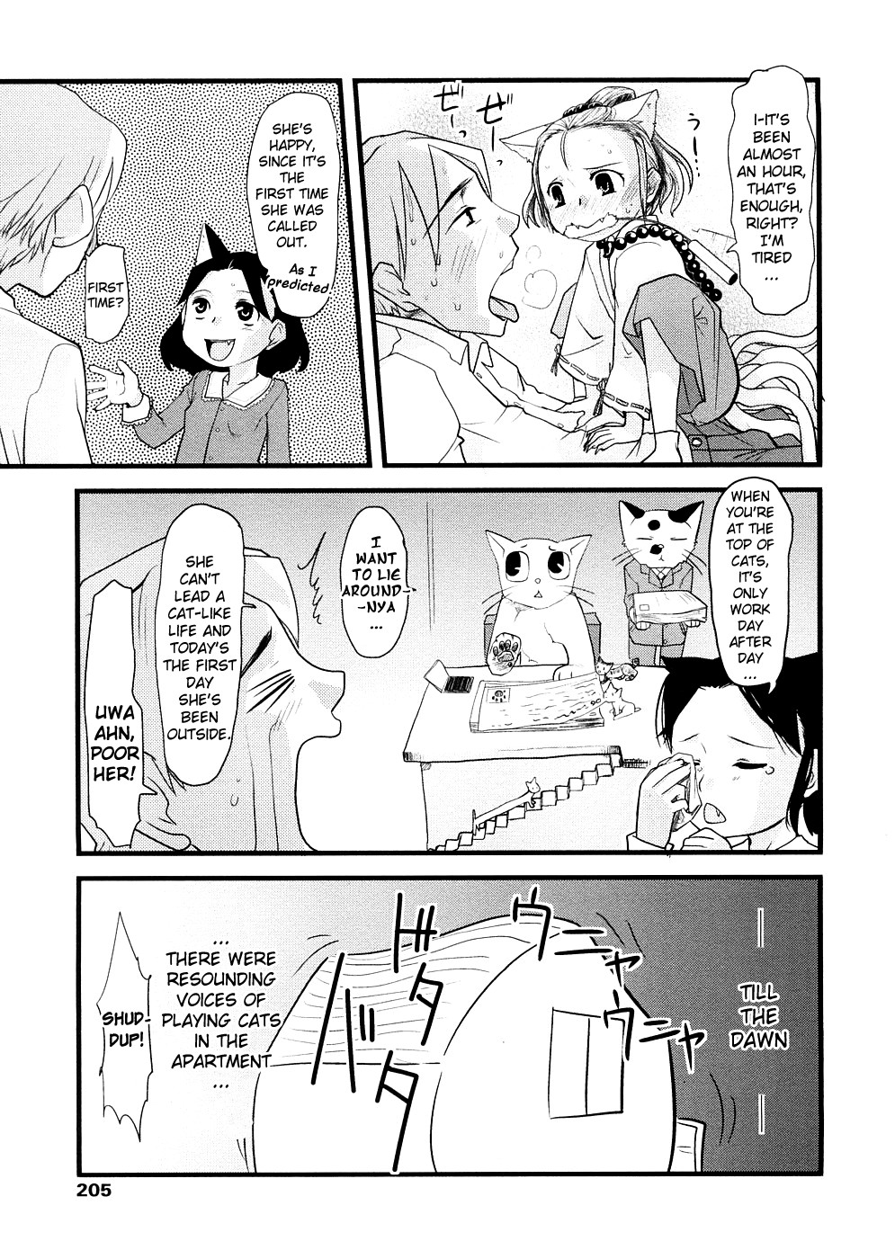 [裏次郎] ちぃさな恋ゴコロ [英訳]