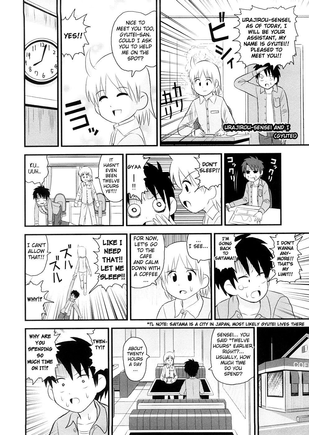 [裏次郎] ちぃさな恋ゴコロ [英訳]