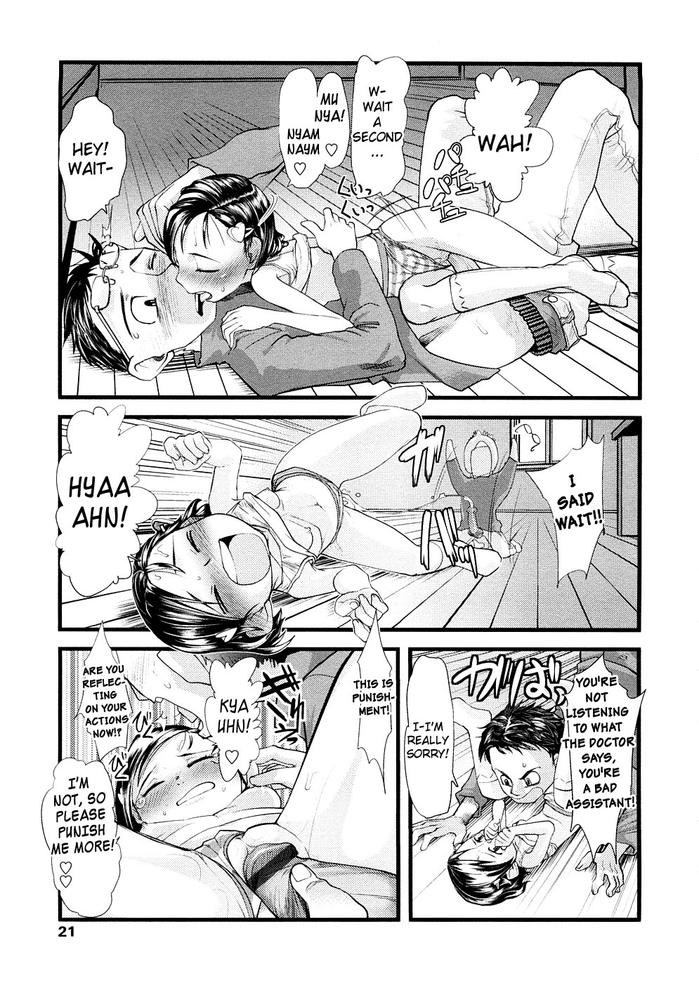 [裏次郎] ちぃさな恋ゴコロ [英訳]