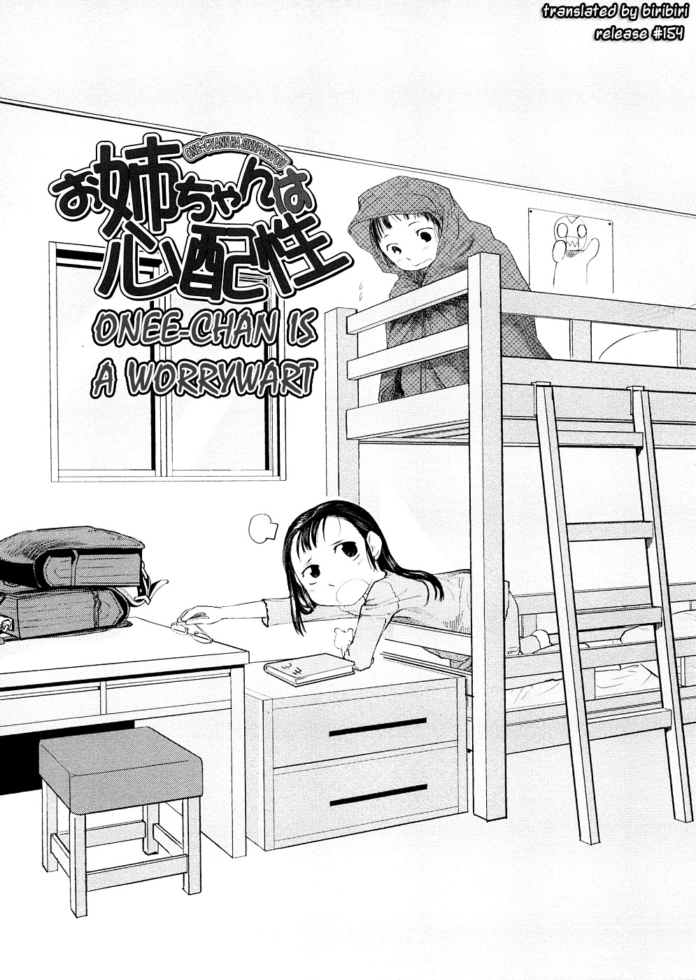 [裏次郎] ちぃさな恋ゴコロ [英訳]