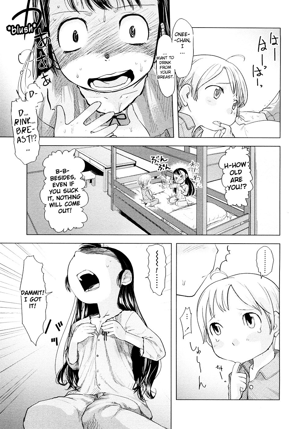 [裏次郎] ちぃさな恋ゴコロ [英訳]