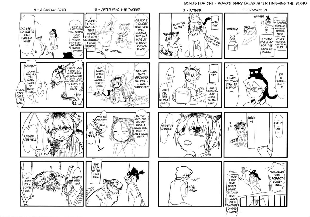 [裏次郎] ちぃさな恋ゴコロ [英訳]