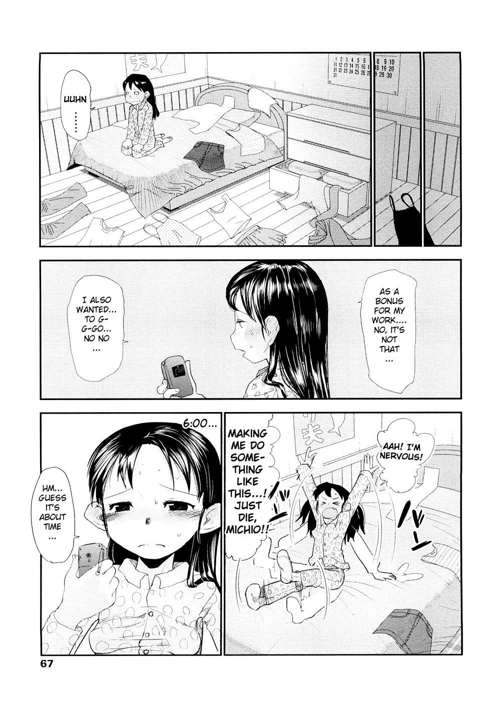 [裏次郎] ちぃさな恋ゴコロ [英訳]