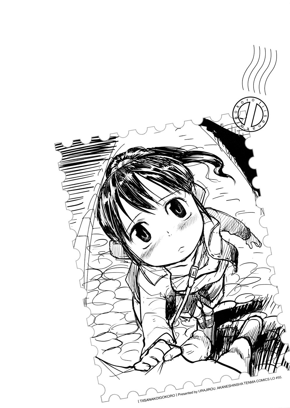 [裏次郎] ちぃさな恋ゴコロ [英訳]