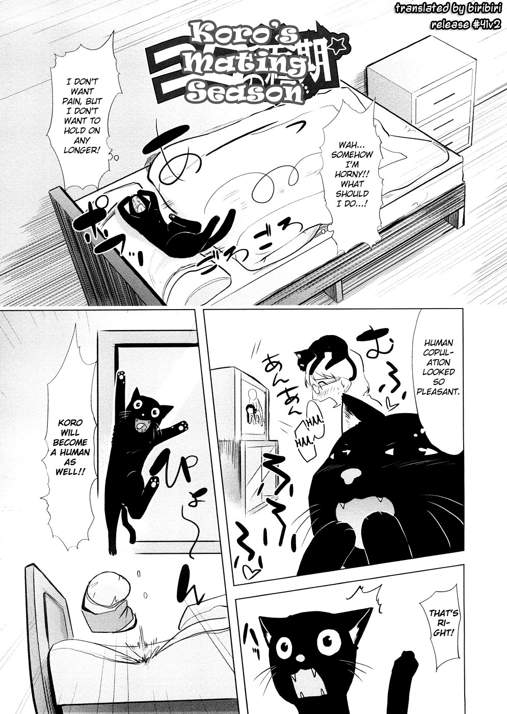 [裏次郎] ちぃさな恋ゴコロ [英訳]