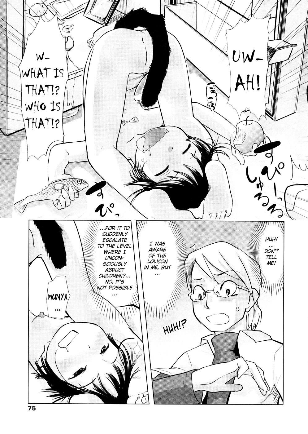 [裏次郎] ちぃさな恋ゴコロ [英訳]