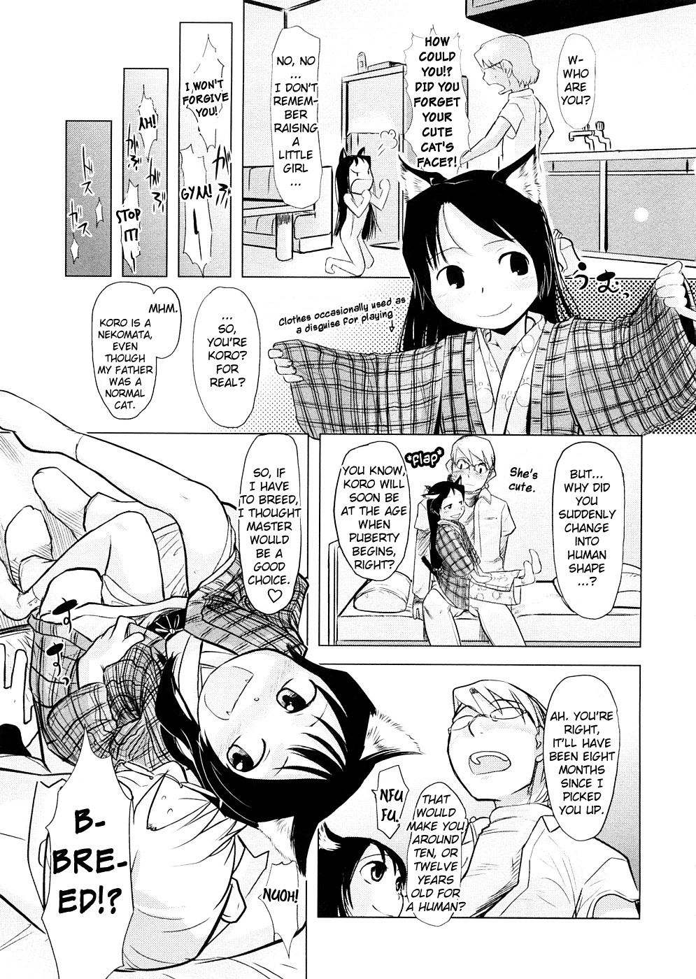 [裏次郎] ちぃさな恋ゴコロ [英訳]