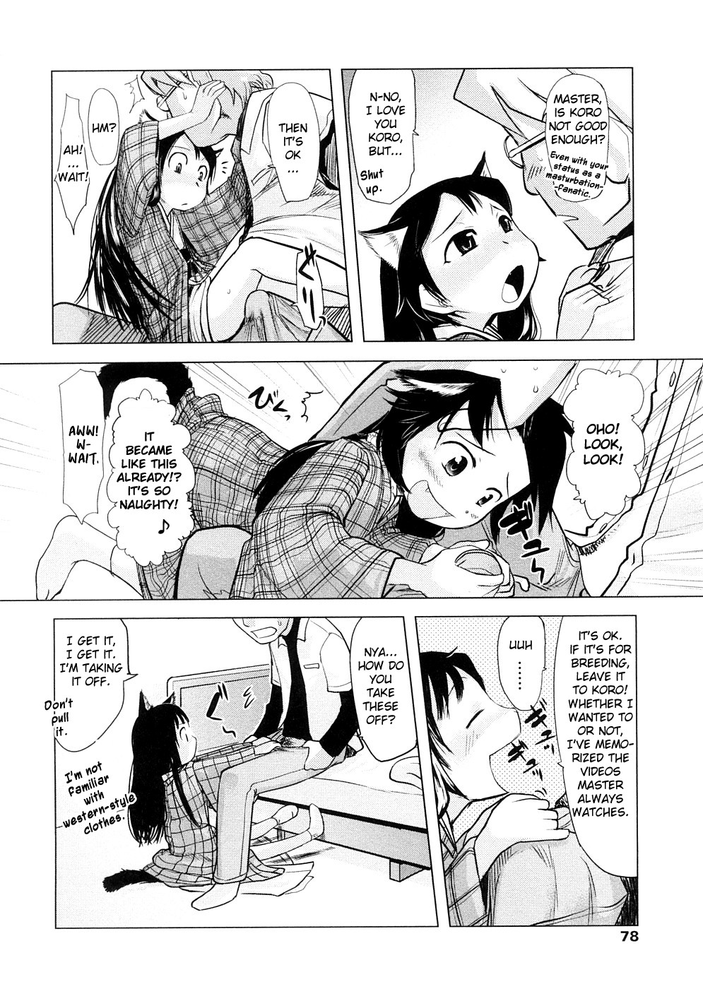 [裏次郎] ちぃさな恋ゴコロ [英訳]