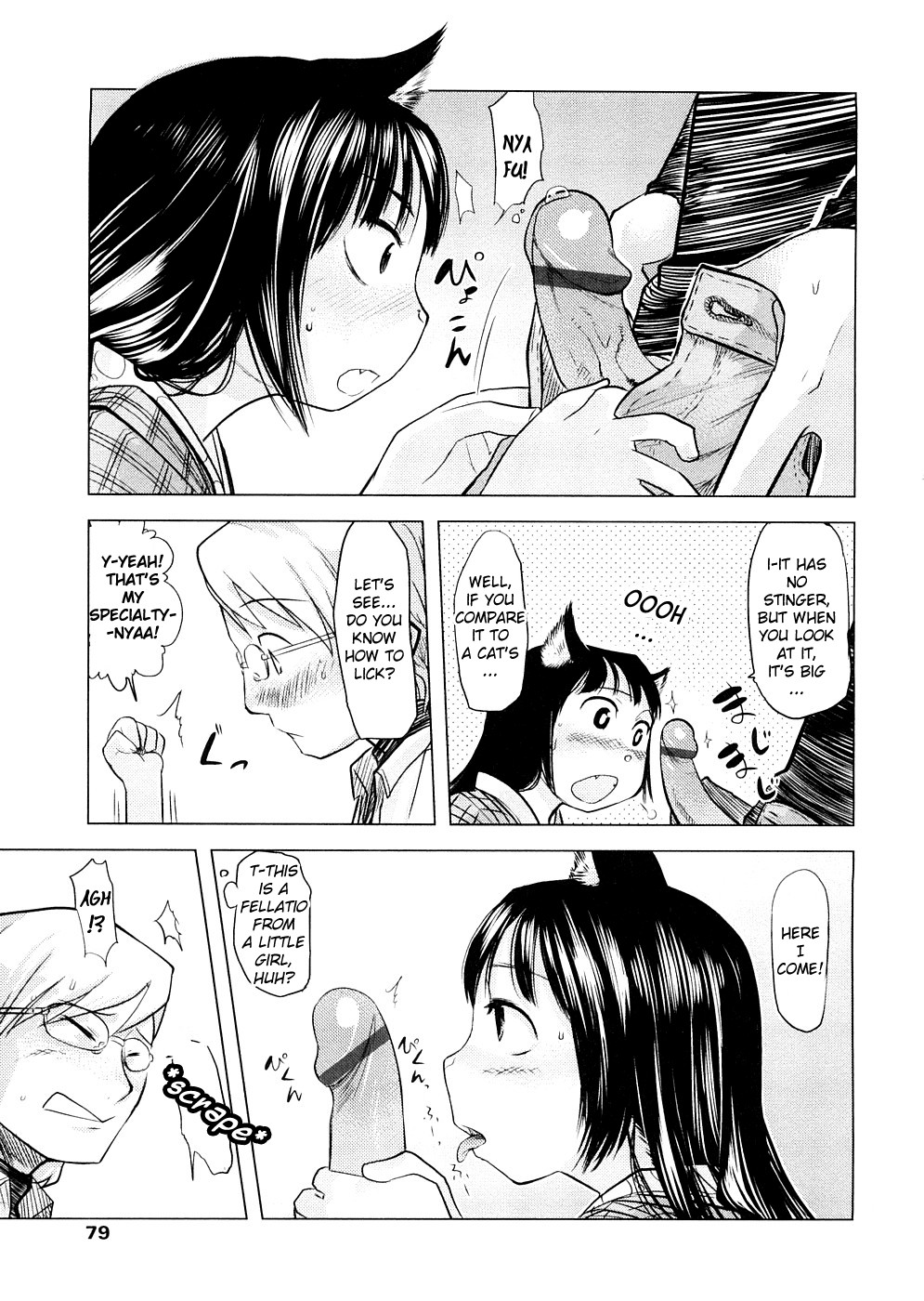 [裏次郎] ちぃさな恋ゴコロ [英訳]