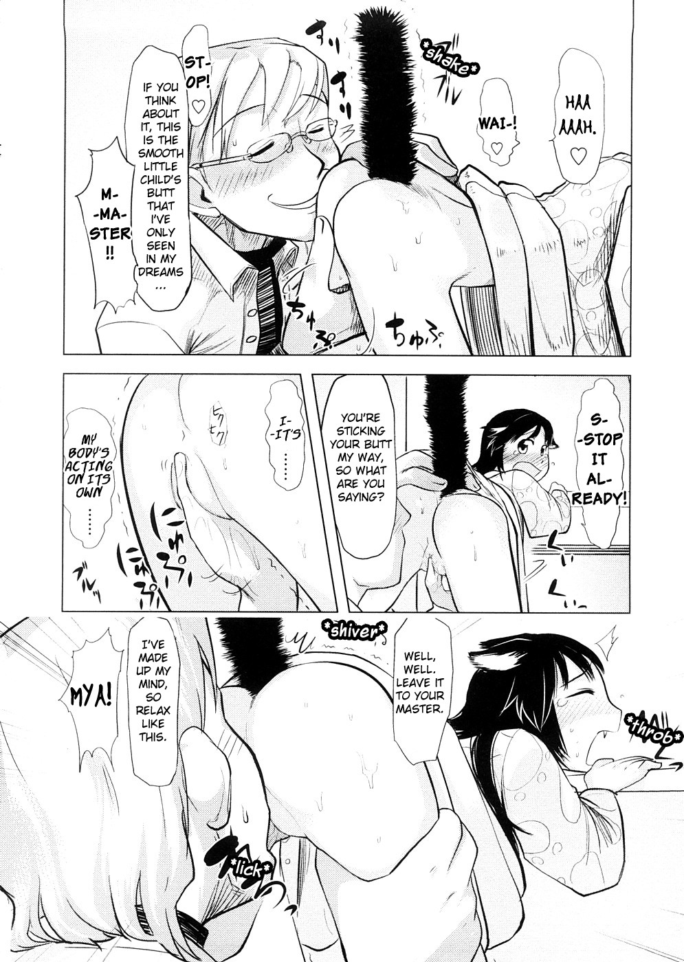 [裏次郎] ちぃさな恋ゴコロ [英訳]