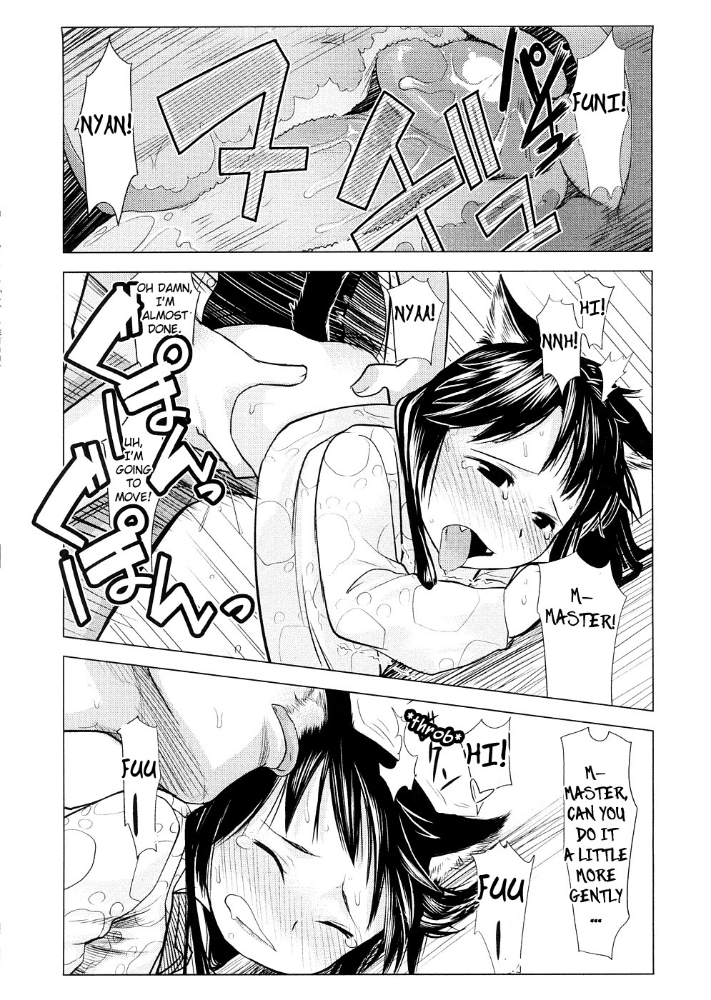 [裏次郎] ちぃさな恋ゴコロ [英訳]