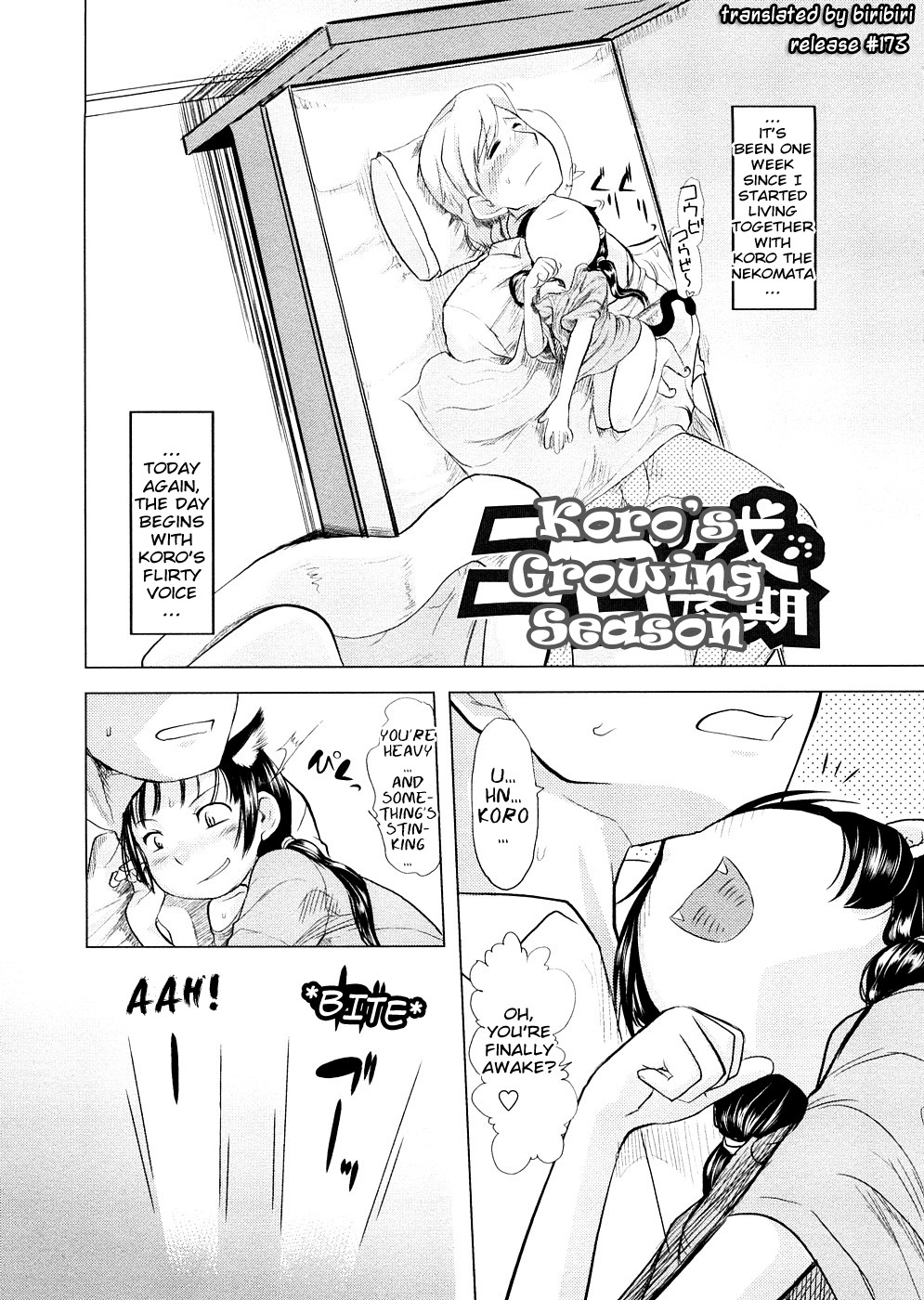[裏次郎] ちぃさな恋ゴコロ [英訳]