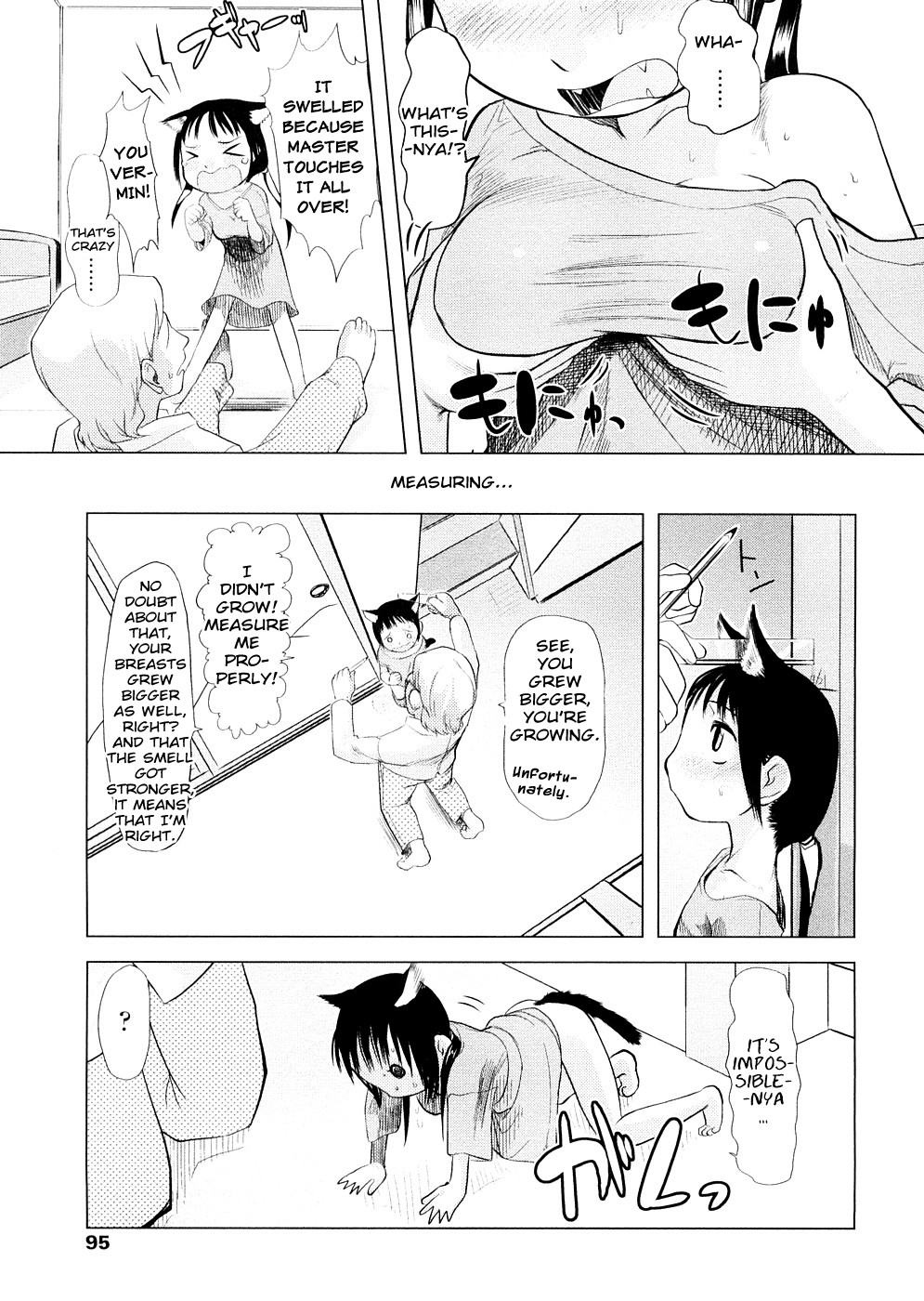 [裏次郎] ちぃさな恋ゴコロ [英訳]
