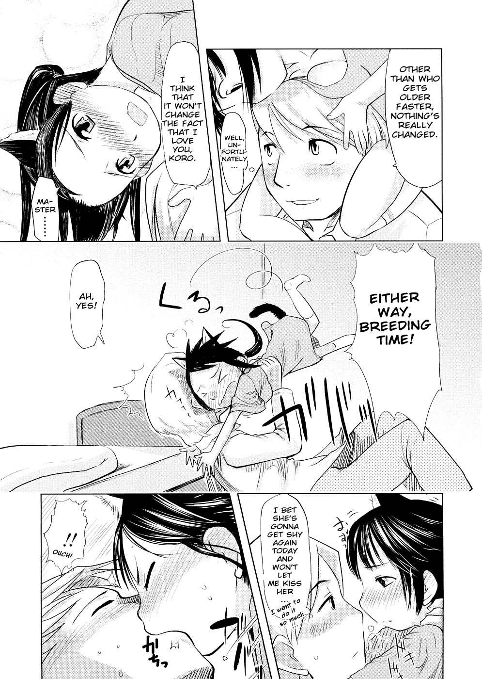[裏次郎] ちぃさな恋ゴコロ [英訳]