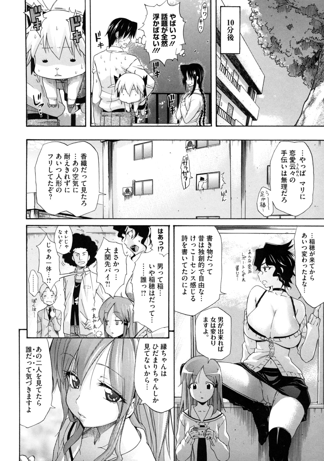 [天太郎] レッスンとぅゆ～