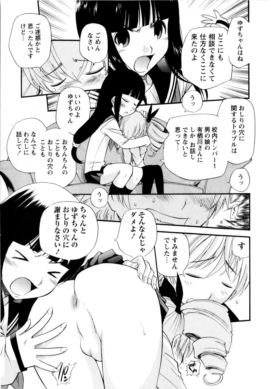 コミック・マショウ 2010年5月号