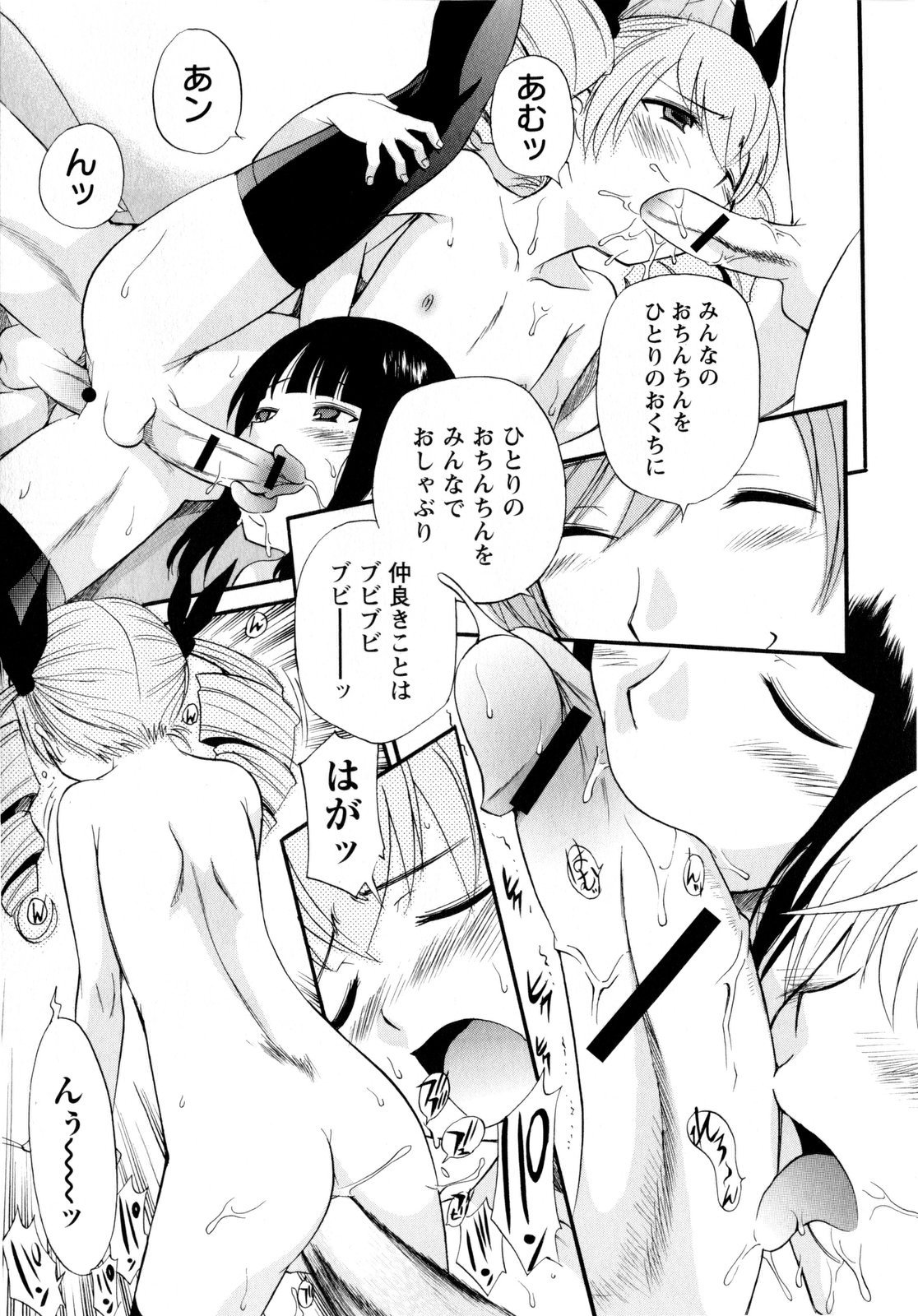 コミック・マショウ 2010年5月号