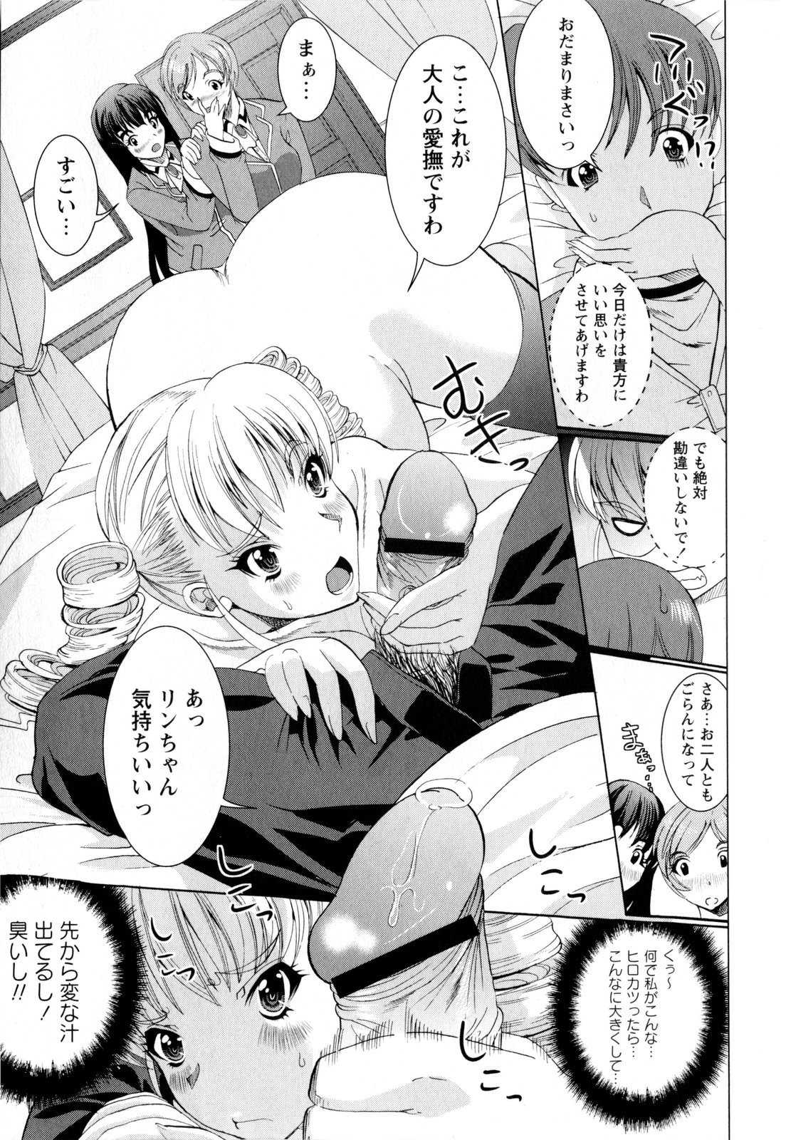 コミック・マショウ 2010年5月号