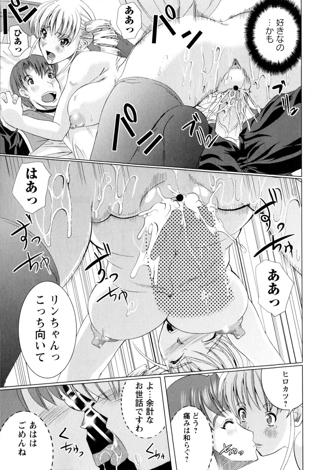 コミック・マショウ 2010年5月号