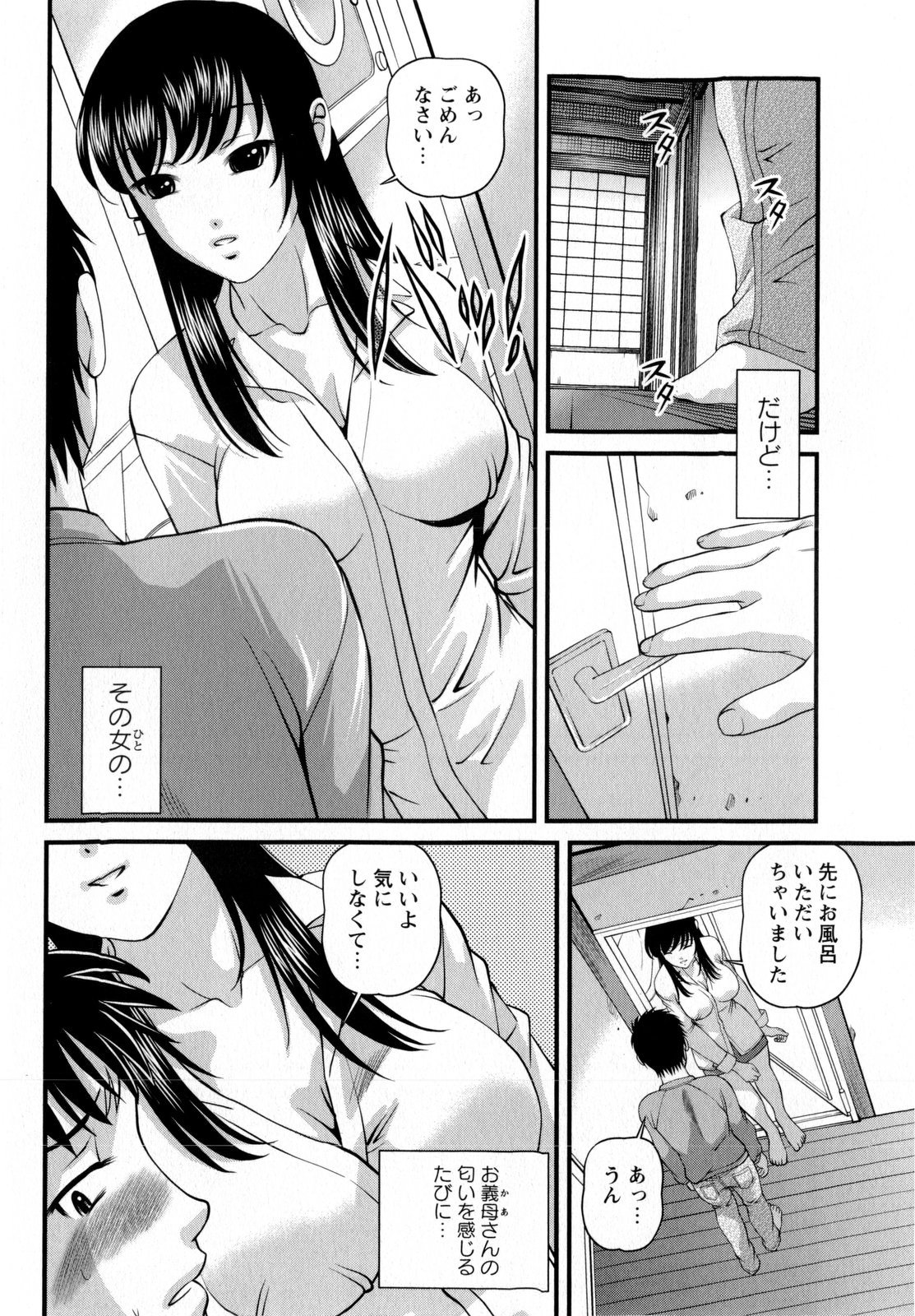 コミック・マショウ 2010年5月号