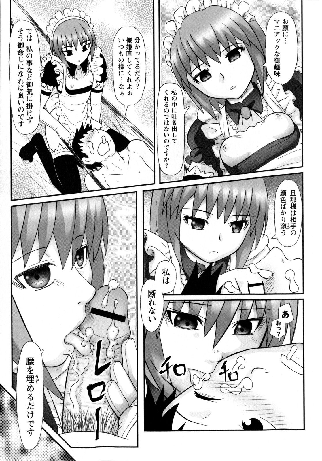 コミック・マショウ 2010年5月号