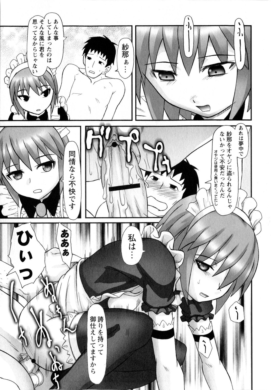 コミック・マショウ 2010年5月号