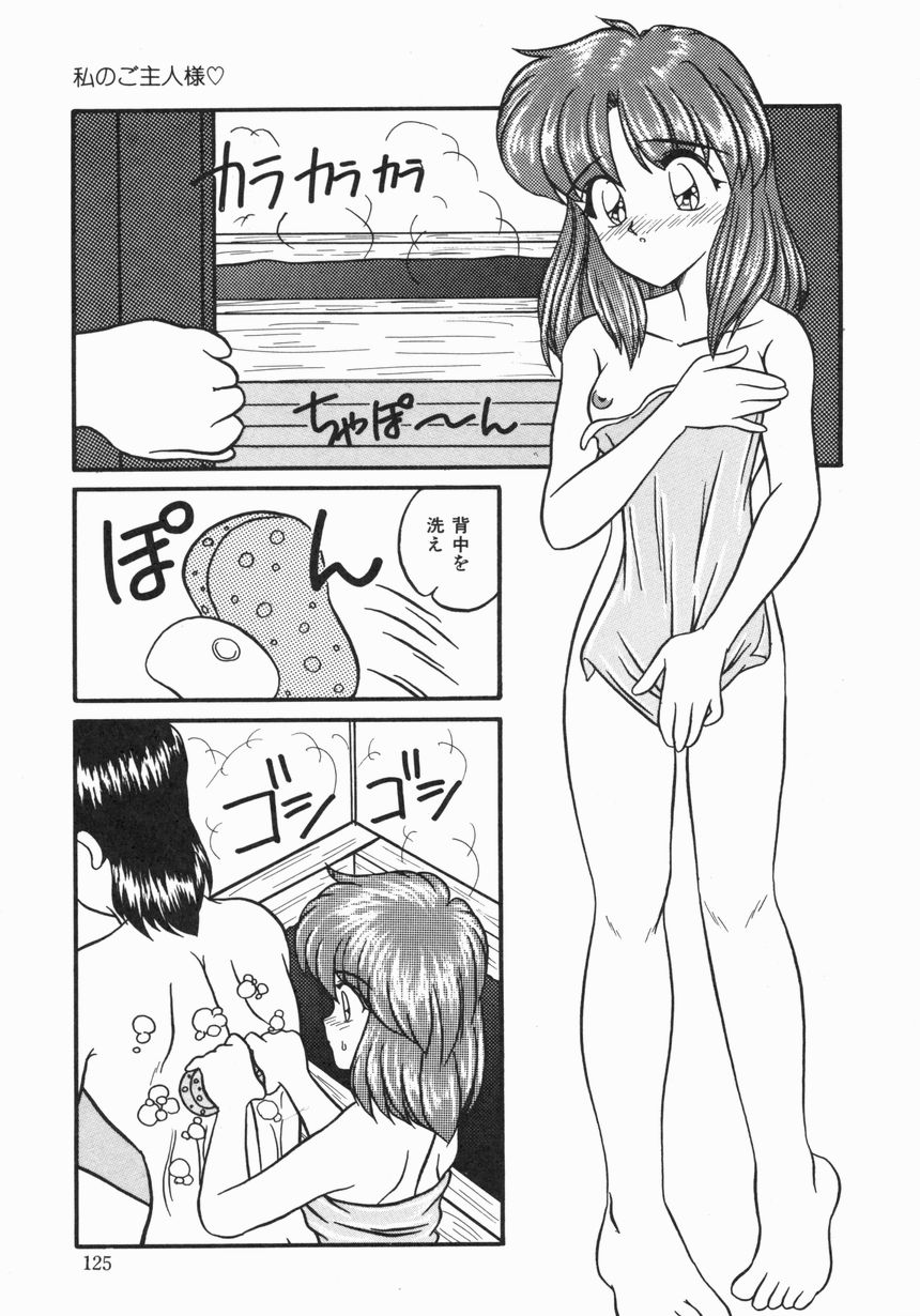 [ゆきおん] お嫁さんになりたい