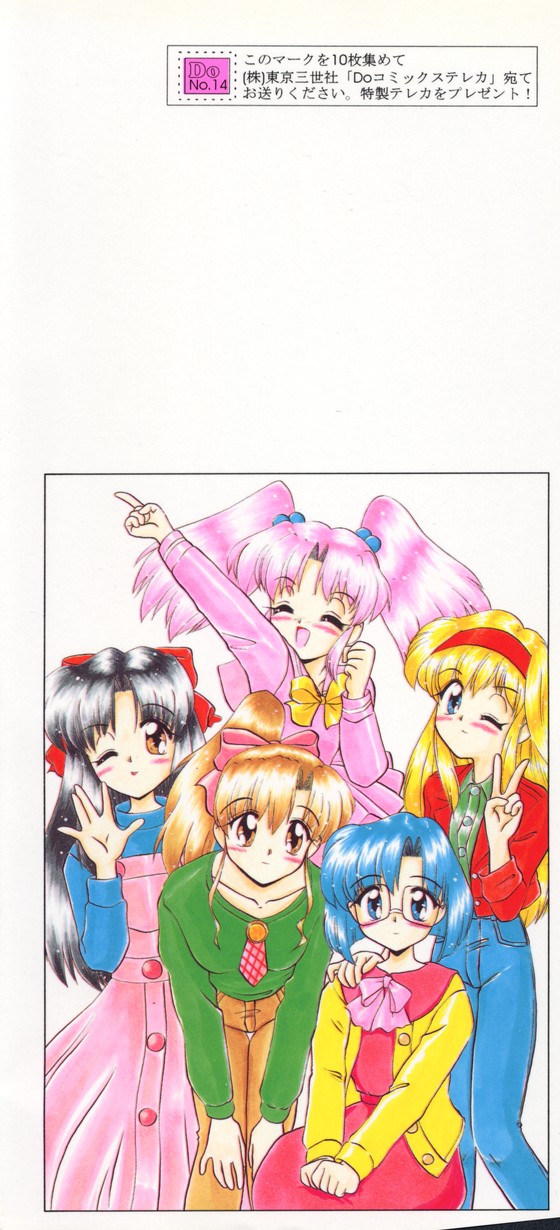 [ゆきおん] お嫁さんになりたい