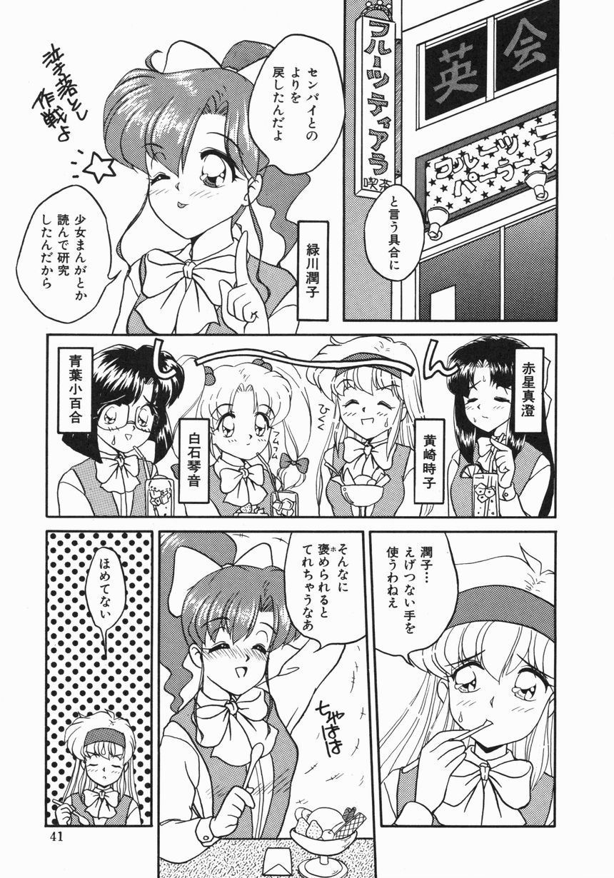 [ゆきおん] お嫁さんになりたい