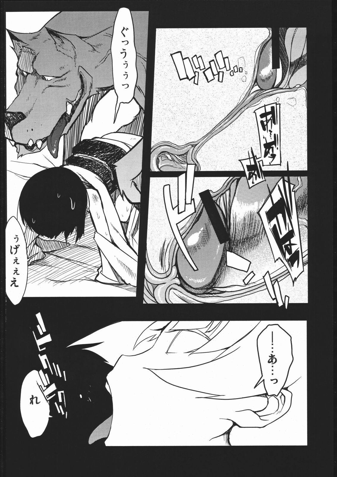 [NAITOU2 (F4U)] Naitou2 Number02