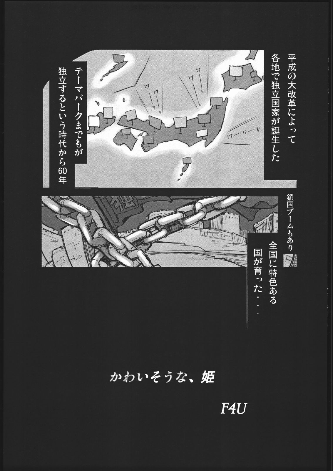 [NAITOU2 (F4U)] Naitou2 Number02