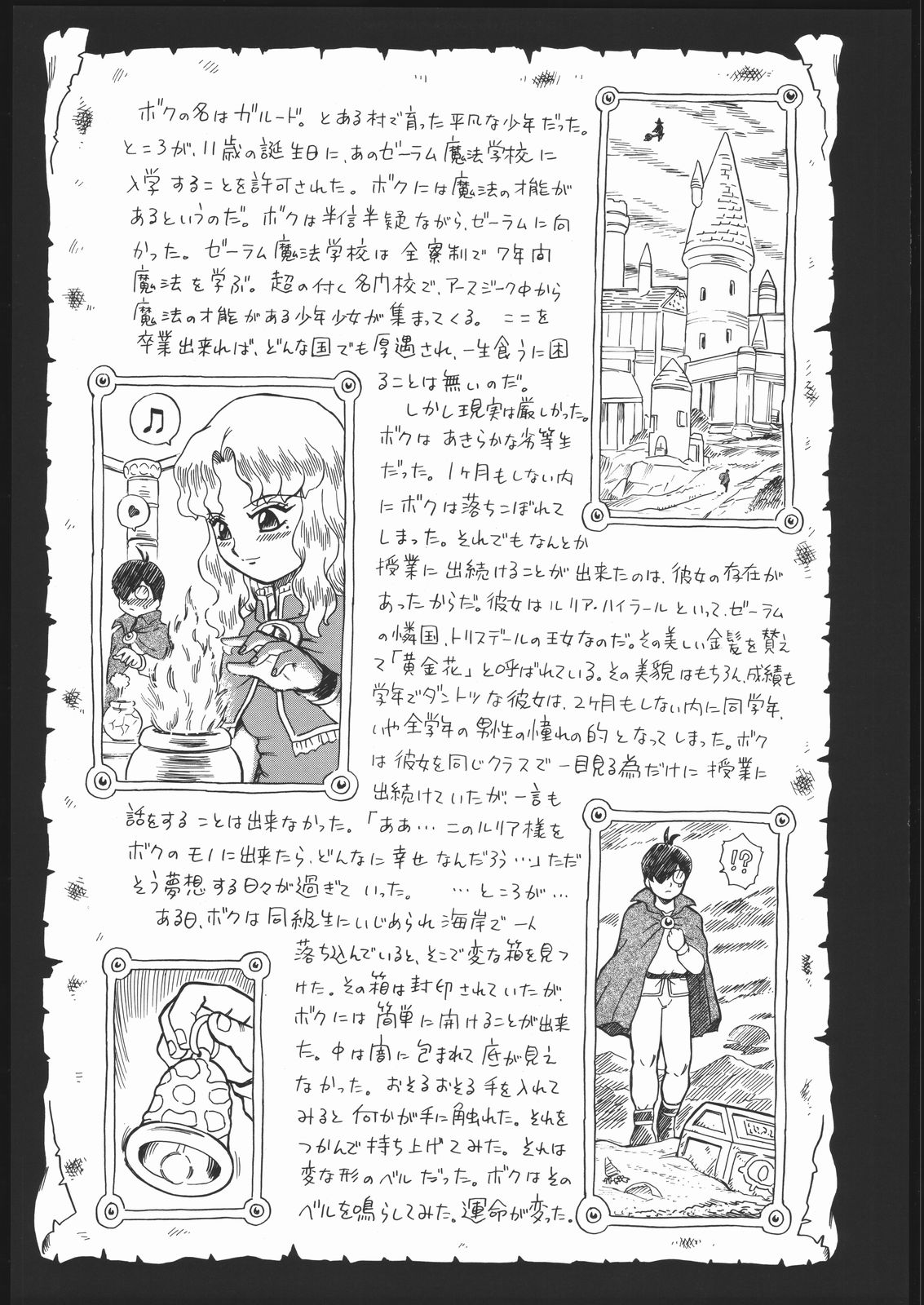 (コミティア76) [RAT TAIL (IRIE YAMAZAKI)] PRINCESS MAGAZINE NO.2