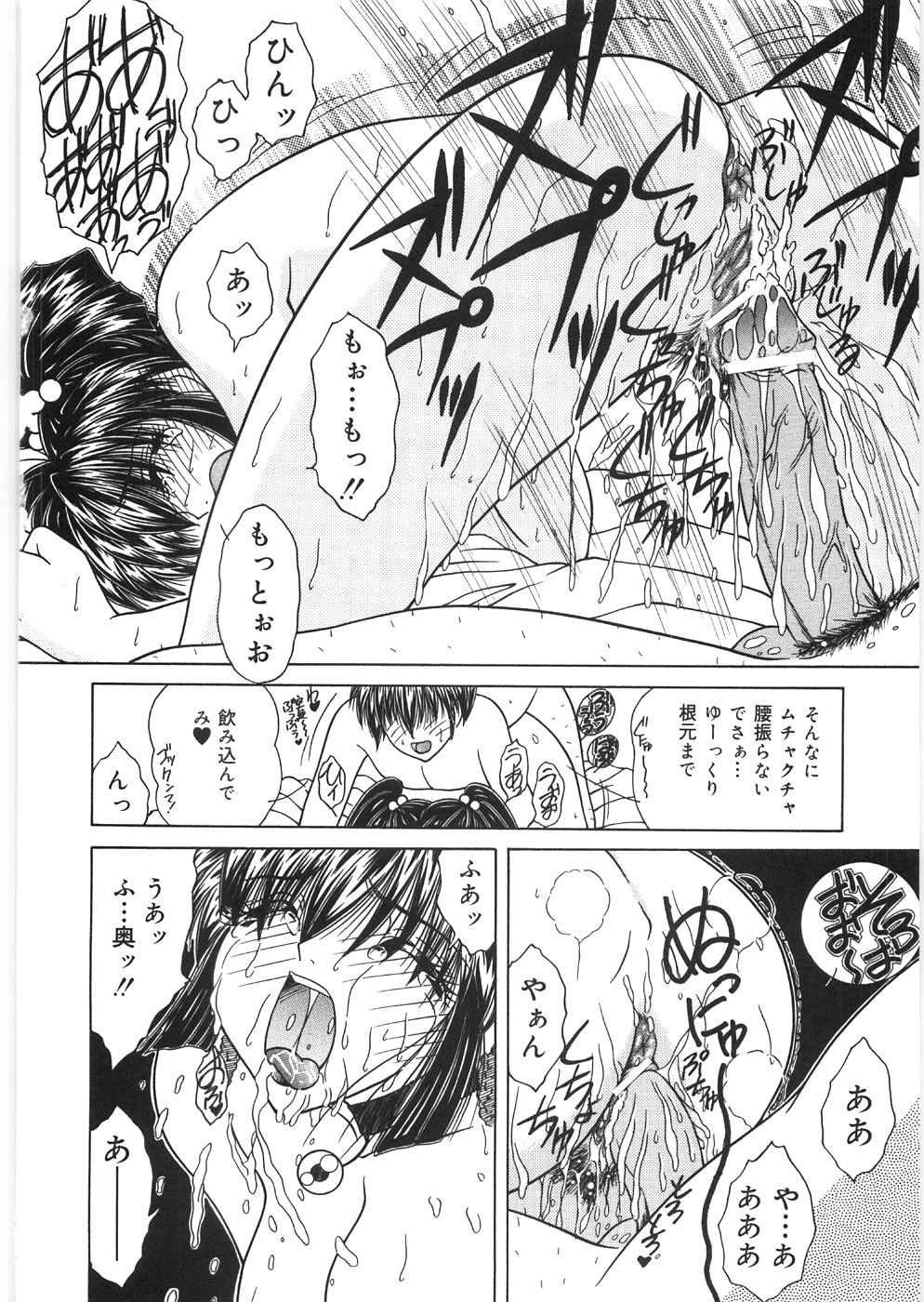 [佐々木みずき] 奴隷の姉妹