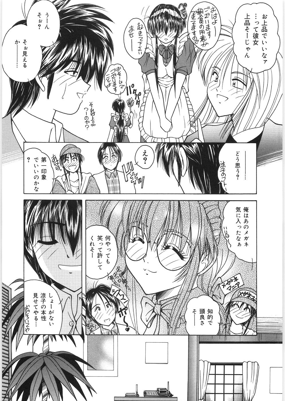 [佐々木みずき] 奴隷の姉妹