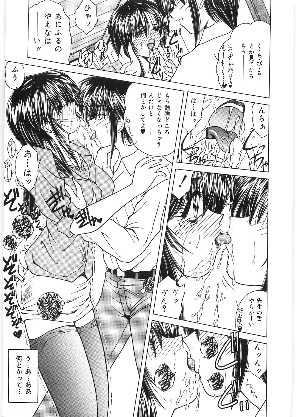 [佐々木みずき] 奴隷の姉妹