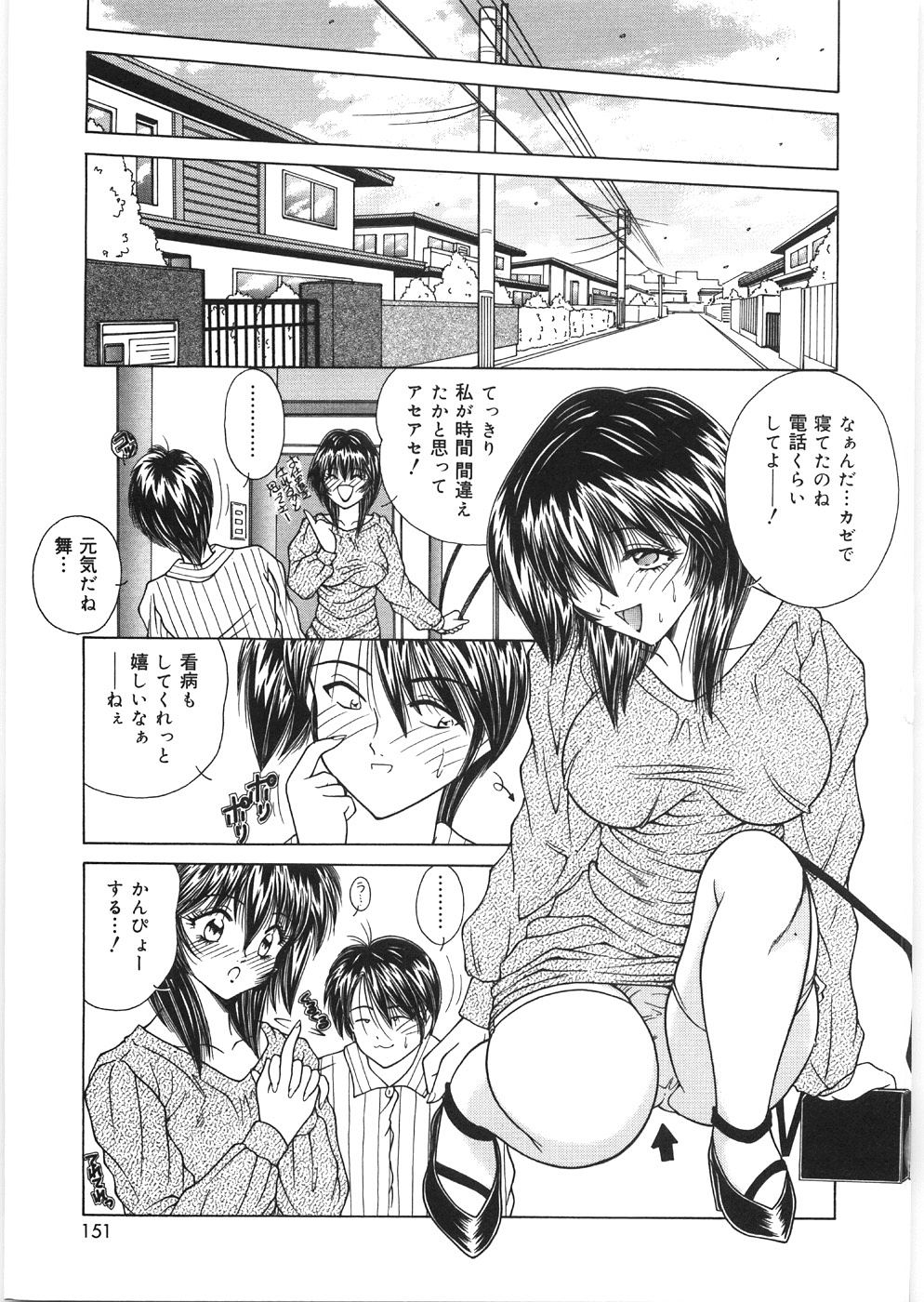 [佐々木みずき] 奴隷の姉妹