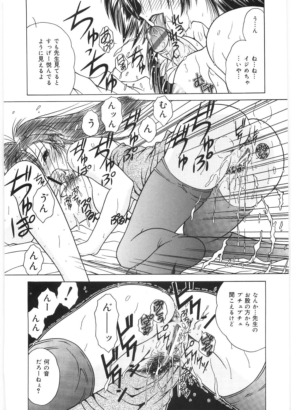 [佐々木みずき] 奴隷の姉妹