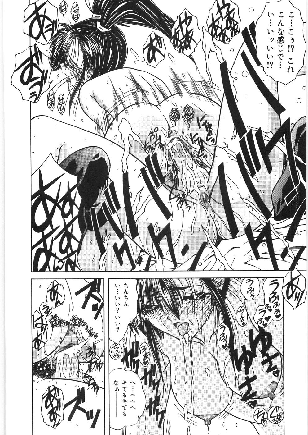 [佐々木みずき] 奴隷の姉妹