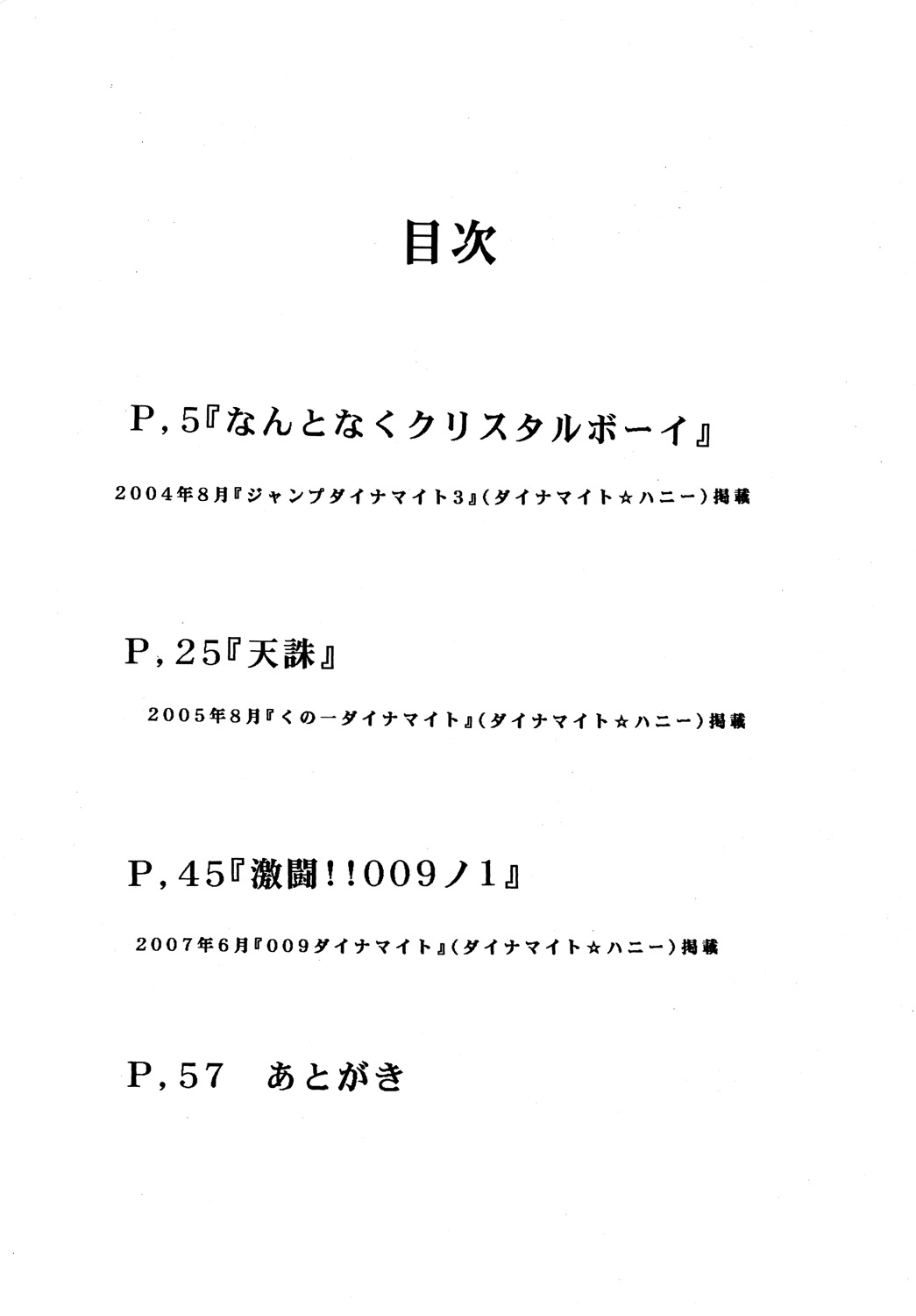 [オタクの用心棒] 用心棒オタクまつり5