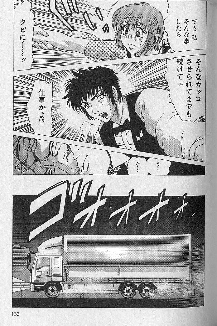 [美女木ジャンクション] のぼせないでね♥ 2