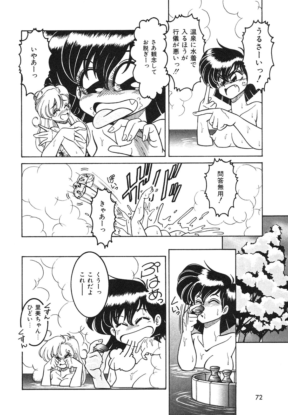 [鞍馬大] FRANTIC NIGHT