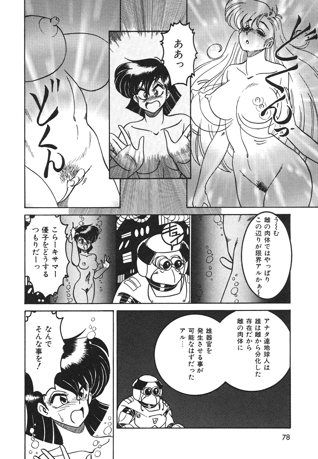 [鞍馬大] FRANTIC NIGHT