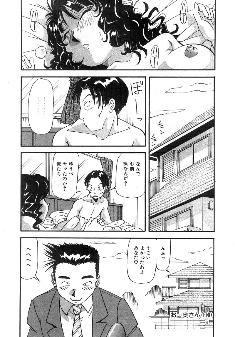 [雪見野ユキオ] となりのあの子