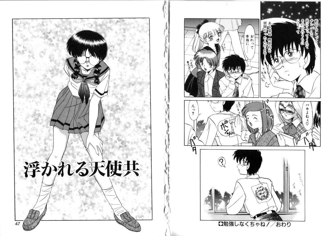 [みやもと留美] 蕾の季節